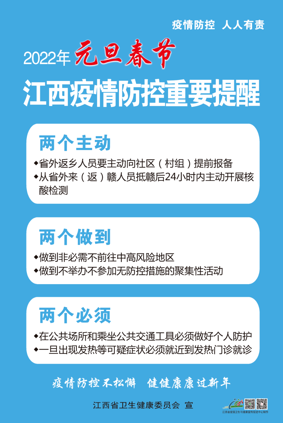 2024年12月7日 第38页