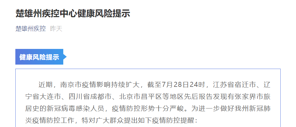 辽宁疫情防控最新隔离,辽宁疫情防控最新隔离措施与策略