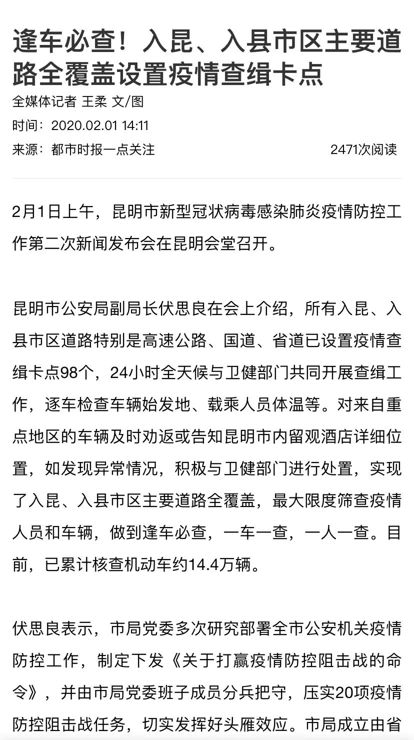 云南昆明疫情最新报道,云南昆明疫情最新报道，坚守防线，共克时艰