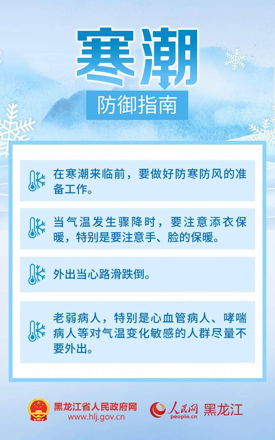 牡丹江暴雪最新通知,牡丹江暴雪最新通知，应对极端天气的关键措施与准备