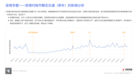 龙盘虎踞 第3页