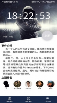 犯罪大师crimaster下载最新版,犯罪大师crimaster下载最新版，探索神秘案件的必备工具