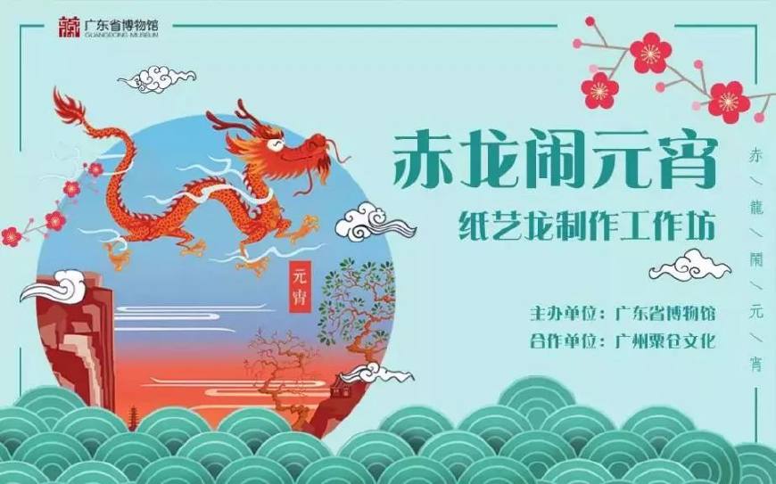 广东省博物馆最新,广东省博物馆最新动态与探索