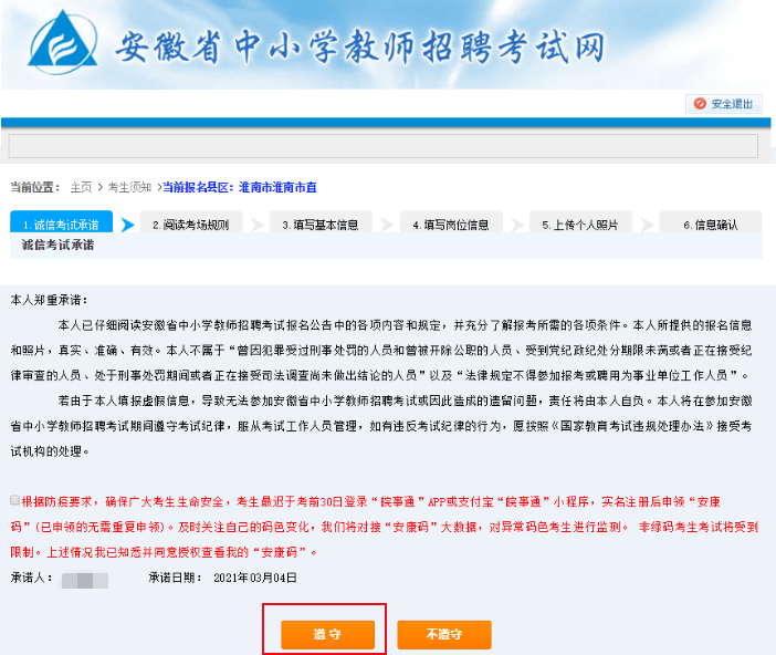 安徽教师招聘最新信息网,安徽教师招聘最新信息网——掌握最新教师招聘动态