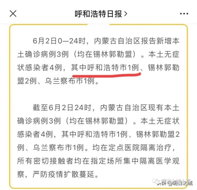 内蒙古疫情状况最新,内蒙古疫情状况最新分析报告