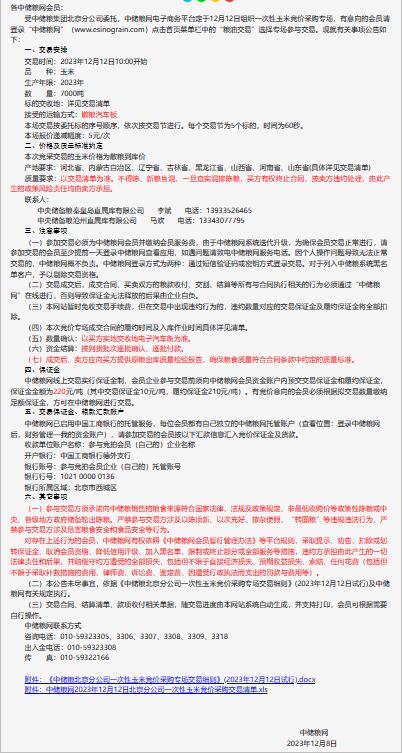 北京疫情15号最新情况,北京疫情最新情况（截至XX月XX日）