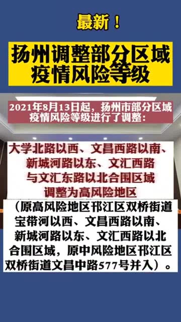 中江苏疫情最新消息,江苏省疫情最新消息全面解读