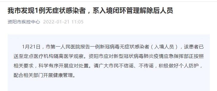 四川疫情情况最新今日,四川疫情情况最新今日报告