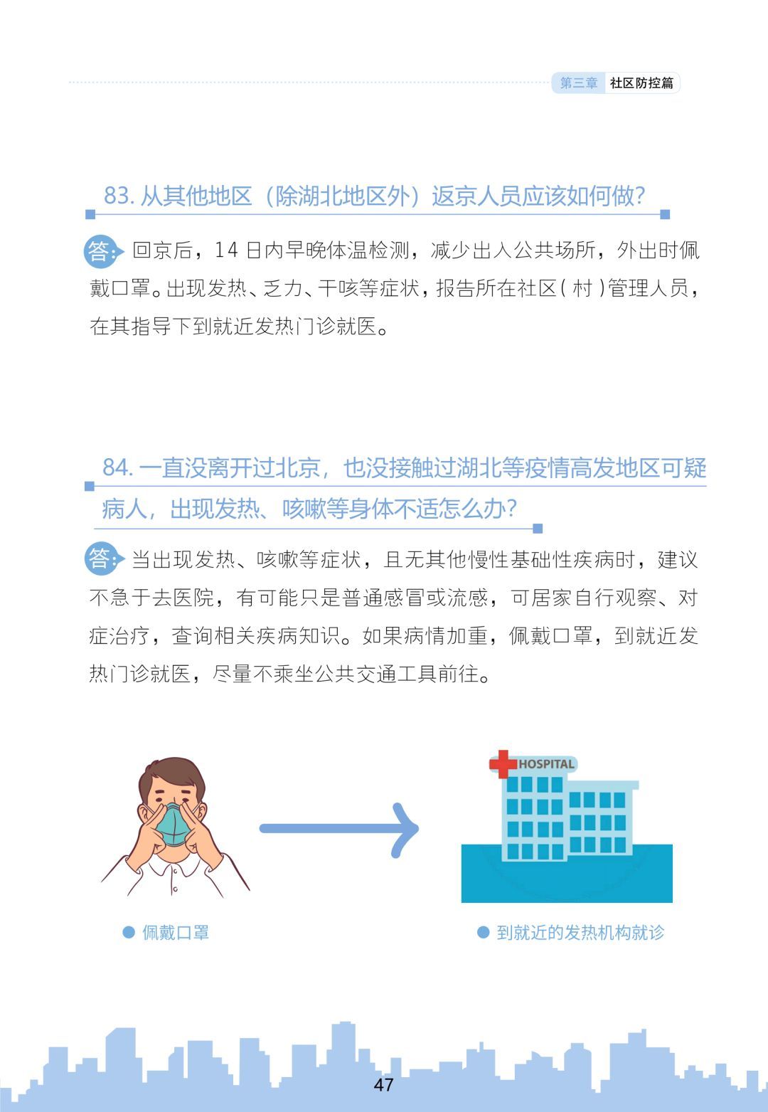 最新北京新型冠状病毒,最新北京新型冠状病毒，全面解析与应对策略