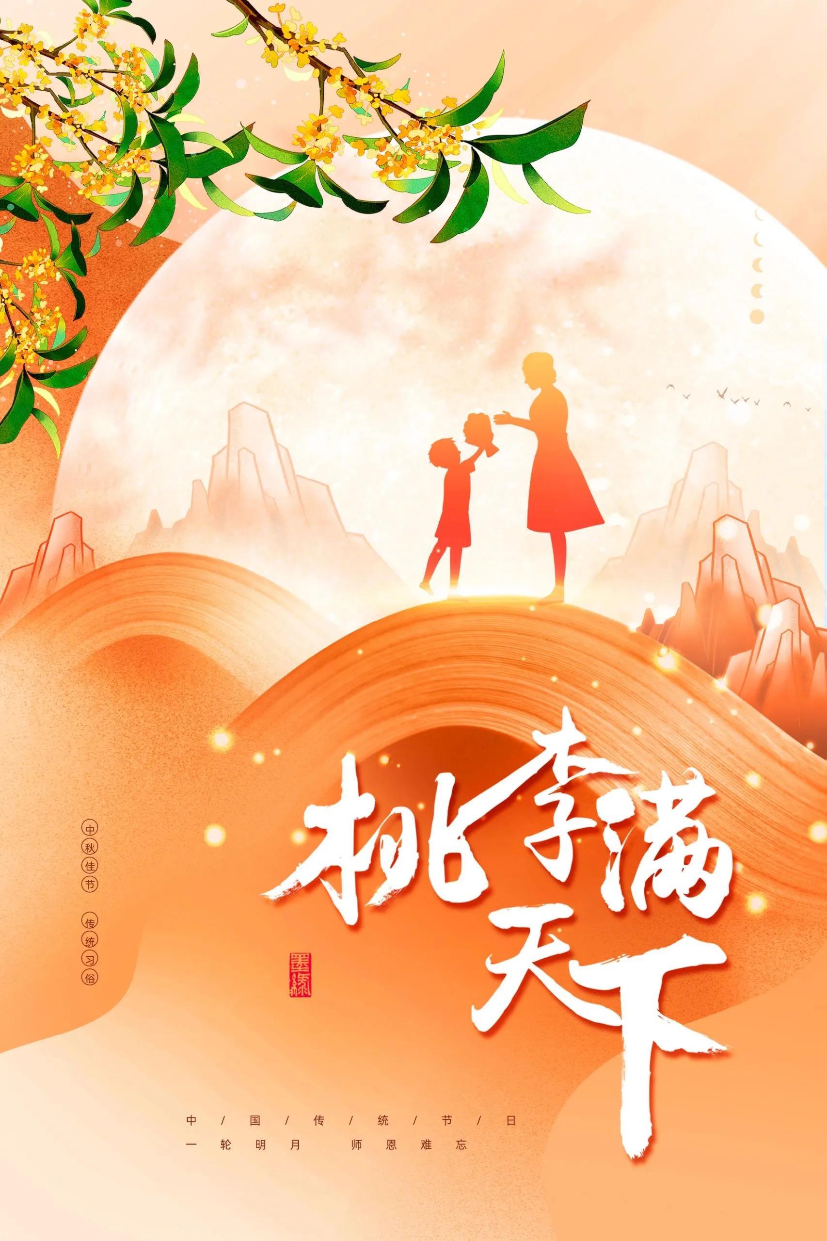 教师节祝福图片大全最新,最新教师节祝福图片大全及其深意