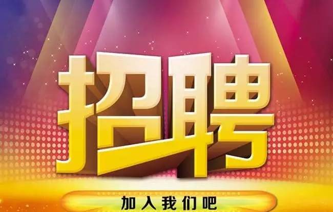 藁城360招聘最新信息,藁城360招聘最新信息——探寻职业发展新机遇