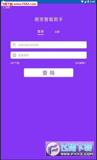 刷宝最新app官网下载,刷宝最新app官网下载，警惕背后的潜在风险与违法犯罪问题