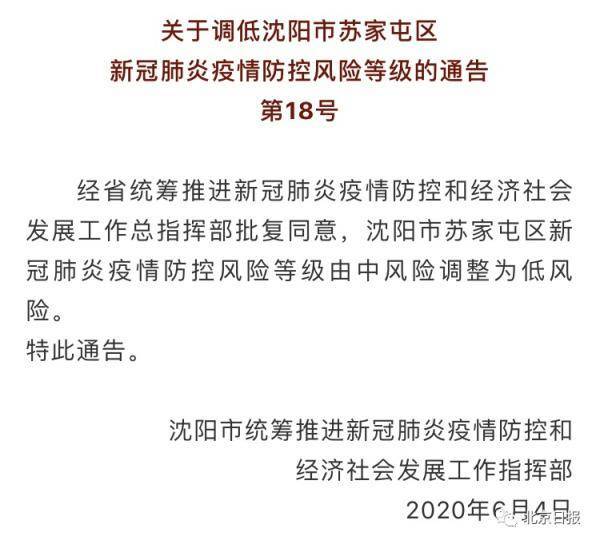 新冠肺炎沈阳最新情况,新冠肺炎沈阳最新情况报告