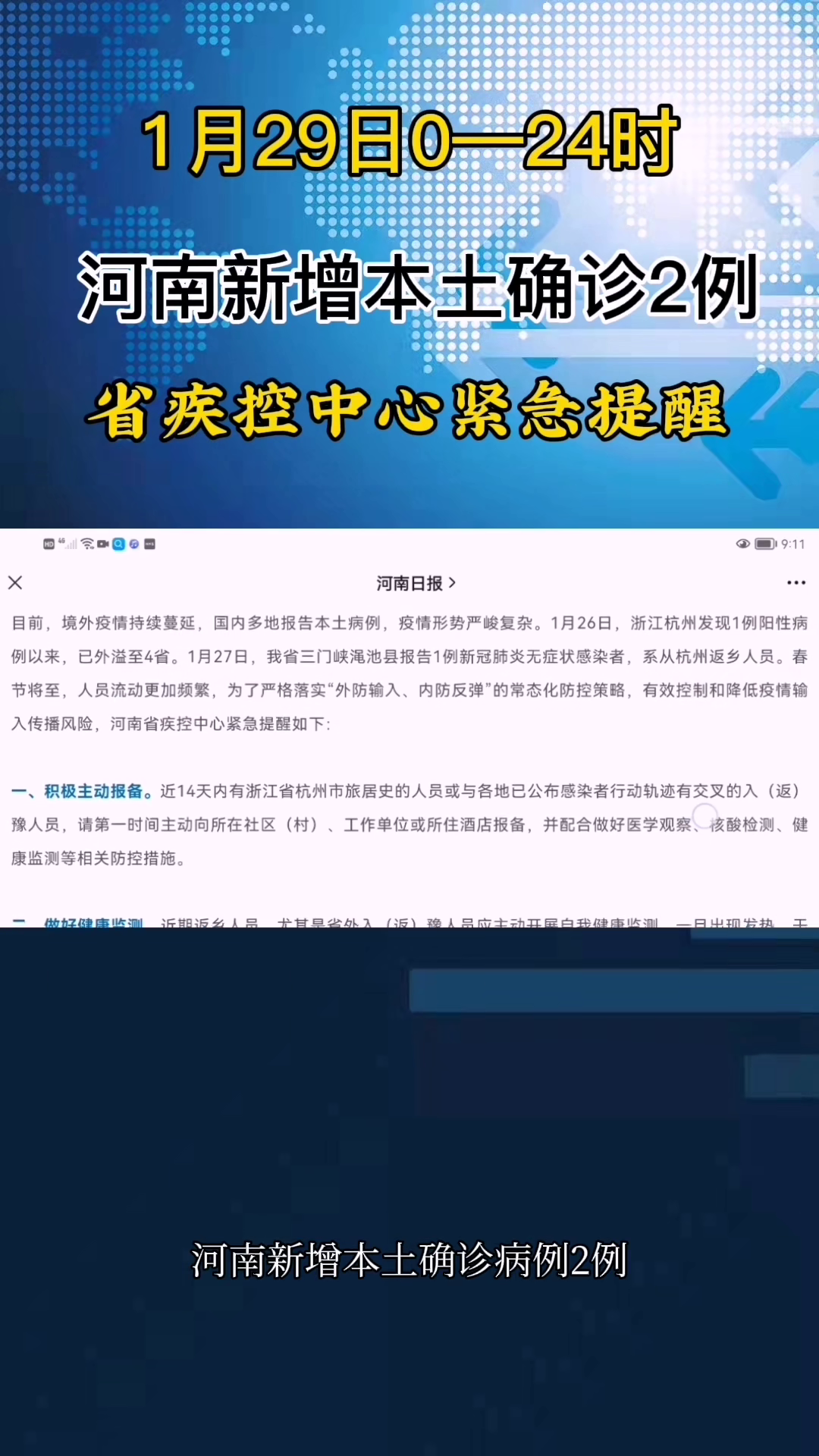 新增病例最新消息河南,河南新增病例最新消息深度解析