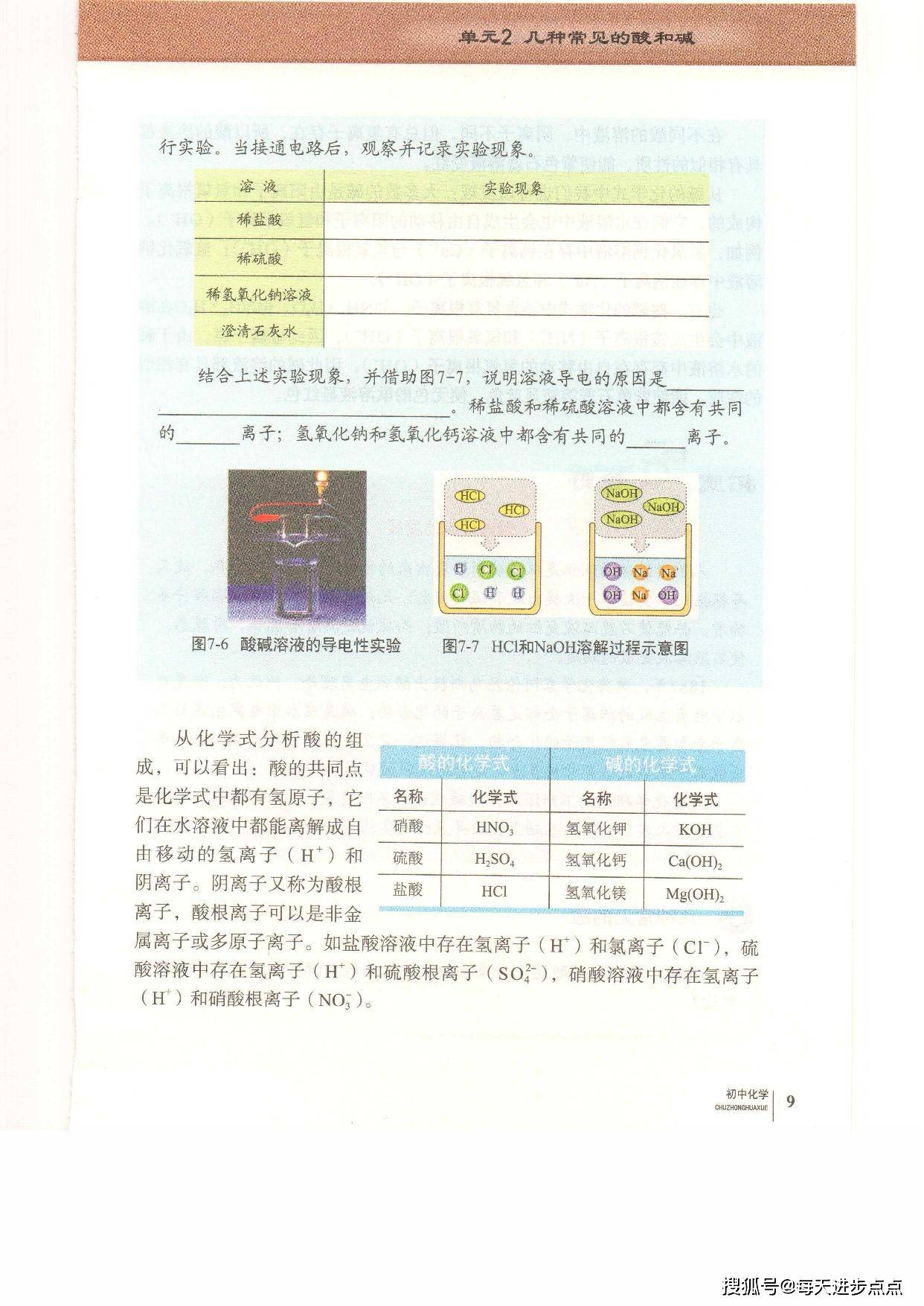 2024年12月16日 第38页