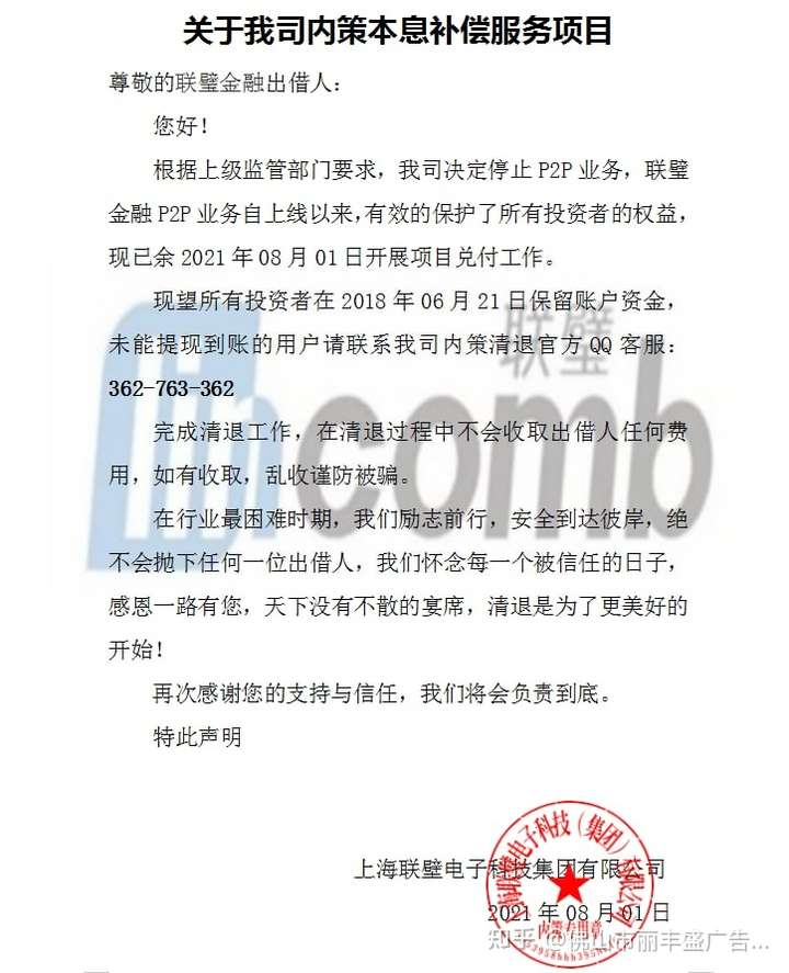 上海联璧金融最新消息,上海联璧金融最新消息深度解析