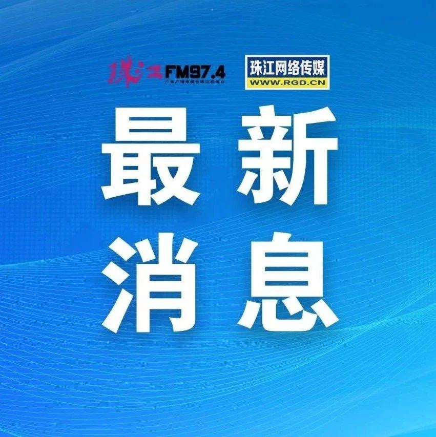 广东疫情通报最新消息,广东疫情通报最新消息，全面应对，积极防控