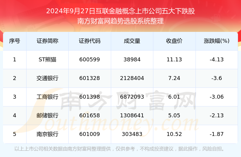 新澳门2024年正版马表,新澳门2024年正版马表与犯罪预防的重要性