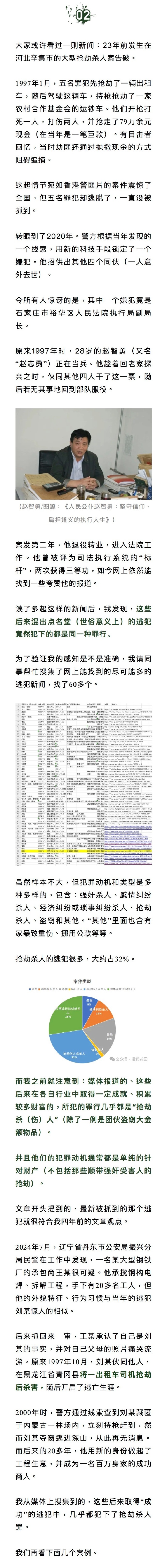 澳门王中王100%的资料一,澳门王中王100%的资料一，揭示犯罪现象的警示文章