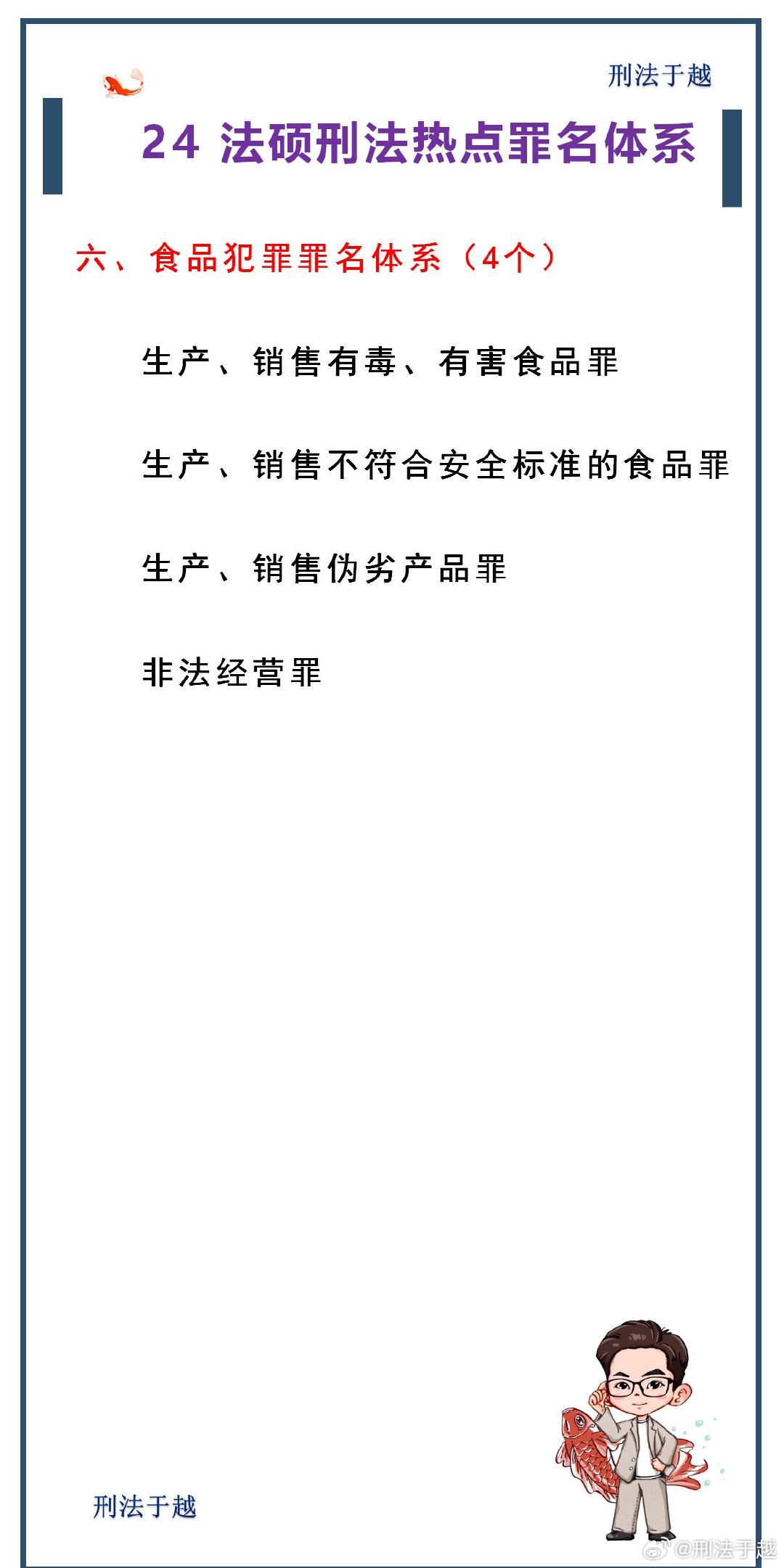 管家婆精准一肖一码100%l?,关于管家婆精准一肖一码100%，一个深入探究的违法犯罪问题