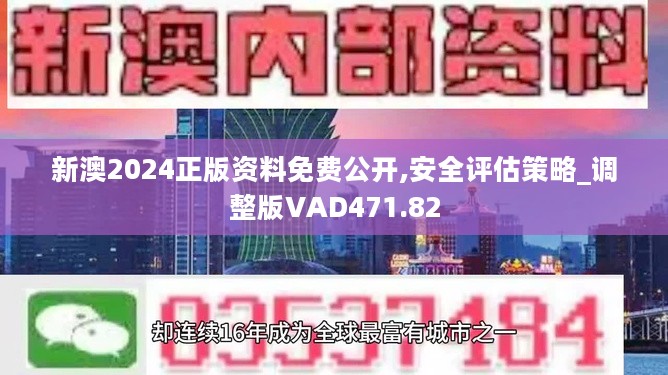 新奥精准资料免费提供510期,新奥精准资料免费提供510期详解