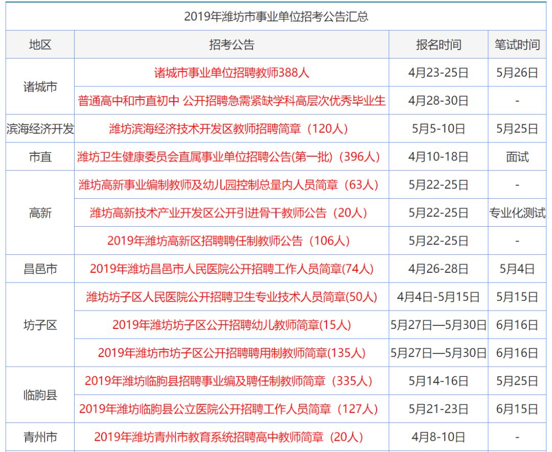 2024年12月17日 第30页