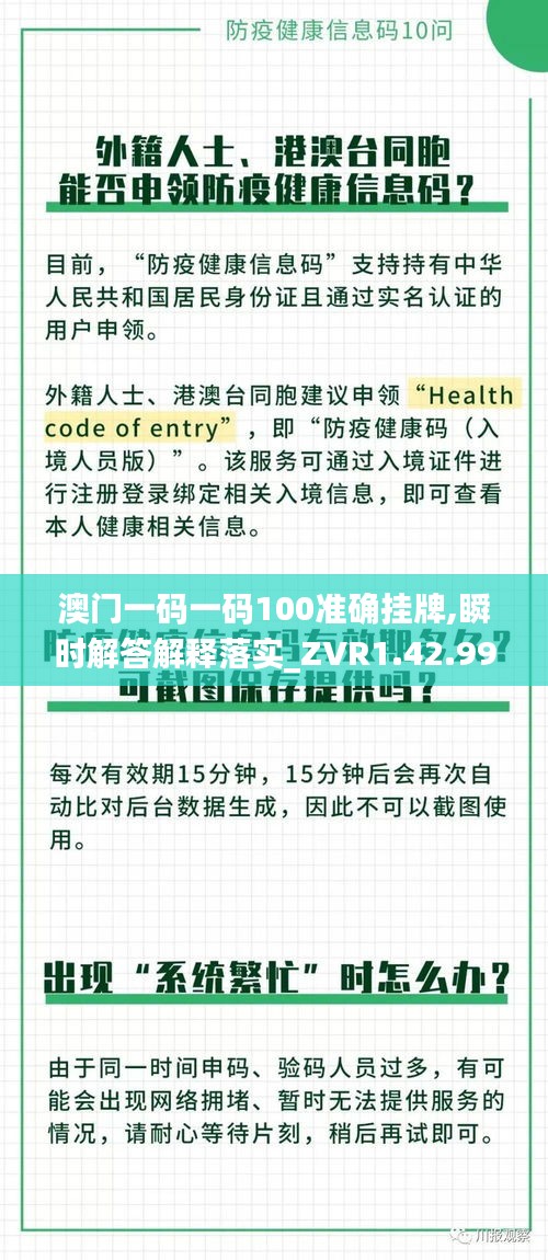 澳门挂牌之免费全篇100,澳门挂牌之免费全篇，探索与揭秘