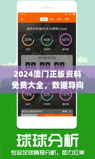 新奥资料免费精准大全,新奥资料免费精准大全，探索与挖掘