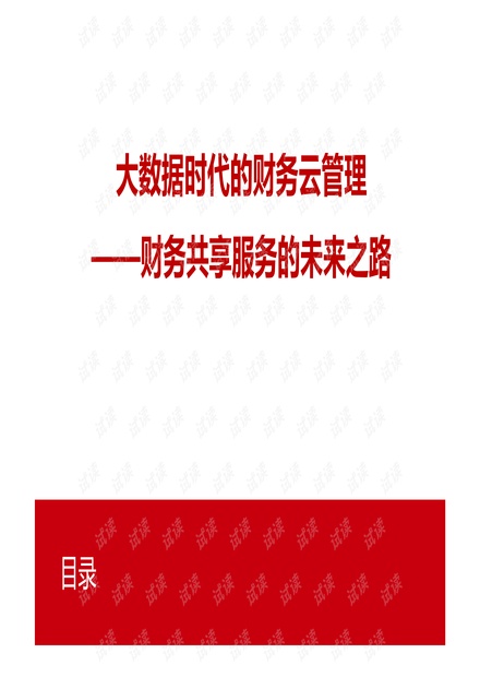 2024正版资料免费提拱,迎接未来，共享知识财富——正版资料的免费共享时代来临