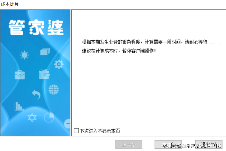 管家婆精准一肖一码100%l?,关于管家婆精准一肖一码的真相探究