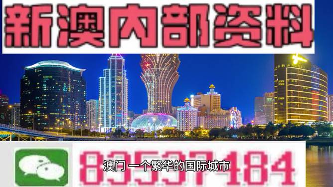 新奥彩最新免费资料,新奥彩最新免费资料，探索与解读