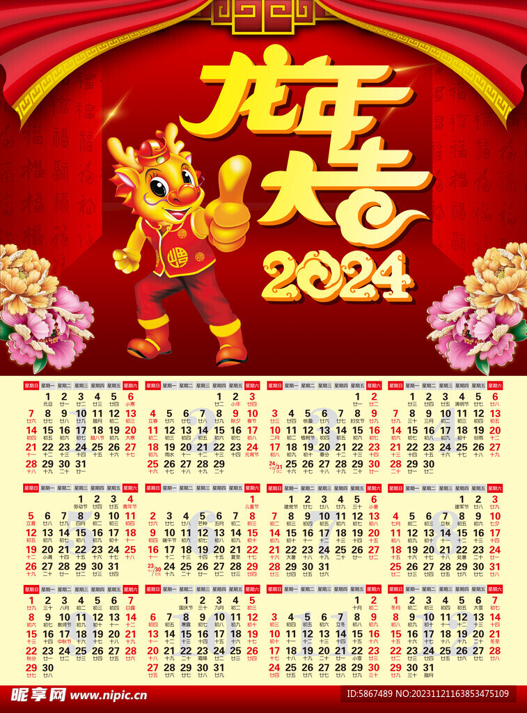 2024,全年资料兔费大全,迎接2024年，全年资料兔费大全——一站式获取所有你需要的信息资源