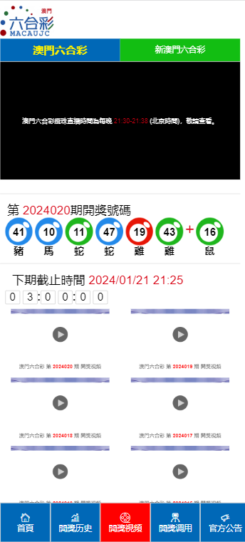 2024年12月21日 第49页