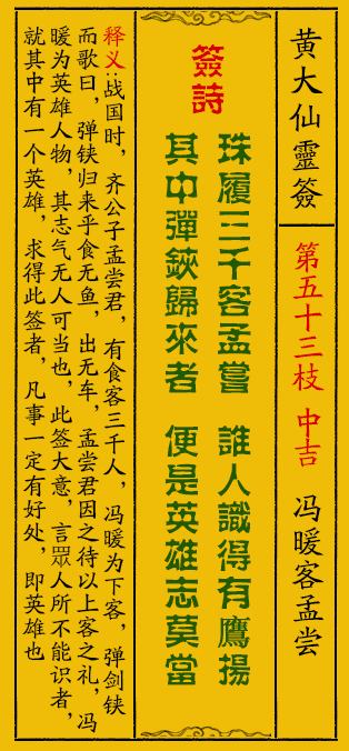 黄大仙三肖三码必中三,关于黄大仙三肖三码必中三的真相与警示