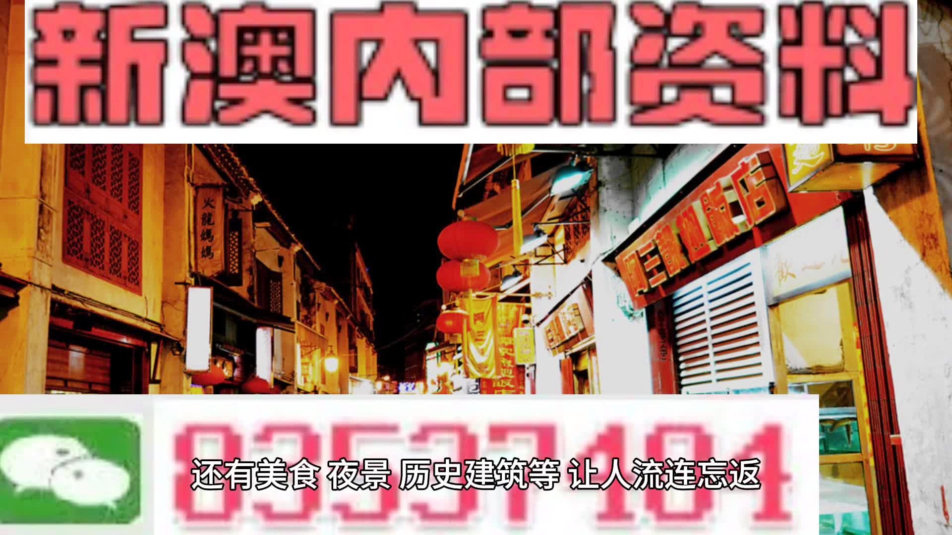 2024新澳免费资料内部玄机,揭秘2024新澳免费资料内部玄机，探寻未知的秘密与机遇