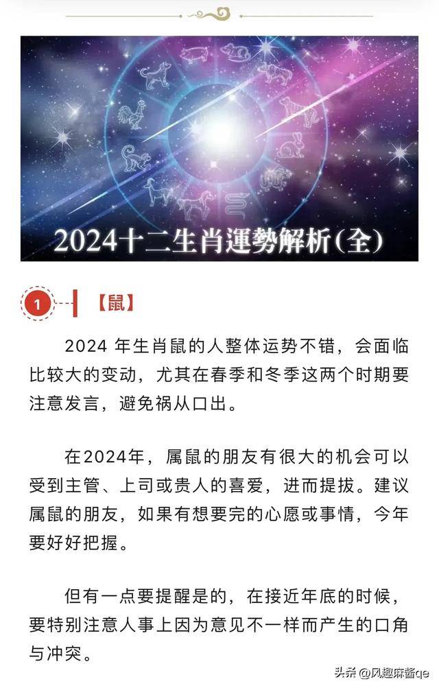 新澳2024年精准一肖一码,警惕新澳2024年精准一肖一码——揭露背后的犯罪风险