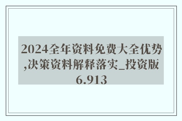 2024新奥资料免费精准109,探索未来，揭秘新奥资料免费精准获取之道（关键词，新奥资料、免费精准、获取之道）