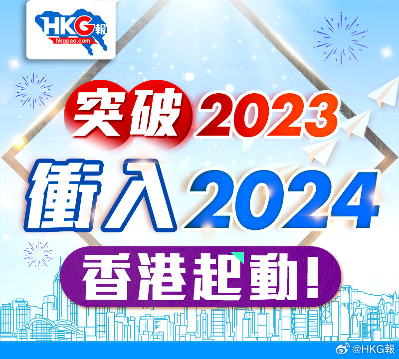 2024年正版资料免费大全挂牌,迎接未来，共享知识财富——2024正版资料免费大全挂牌展望