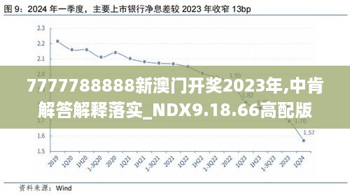 2024年新澳开奖结果,揭秘2024年新澳开奖结果，开奖背后的故事与影响