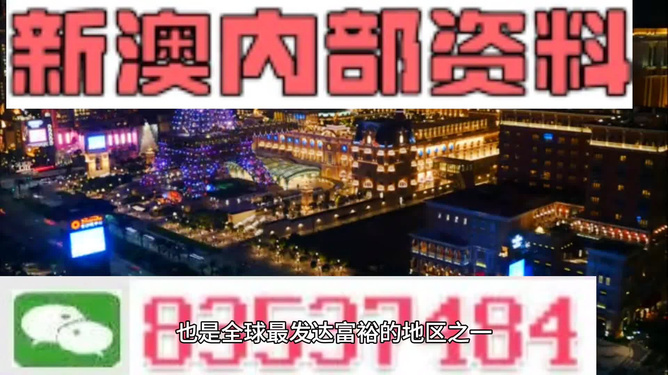 新澳门玄机免费资料,新澳门玄机免费资料——揭开犯罪的面纱