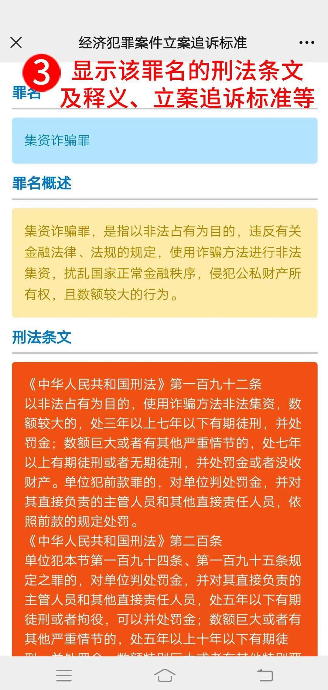 新奥门正版免费资料怎么查,关于新奥门正版免费资料的查询——一个违法犯罪问题的探讨