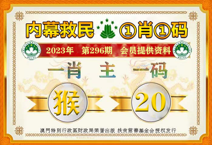 新澳门平特一肖100准,警惕新澳门平特一肖100准的潜在风险与犯罪性质