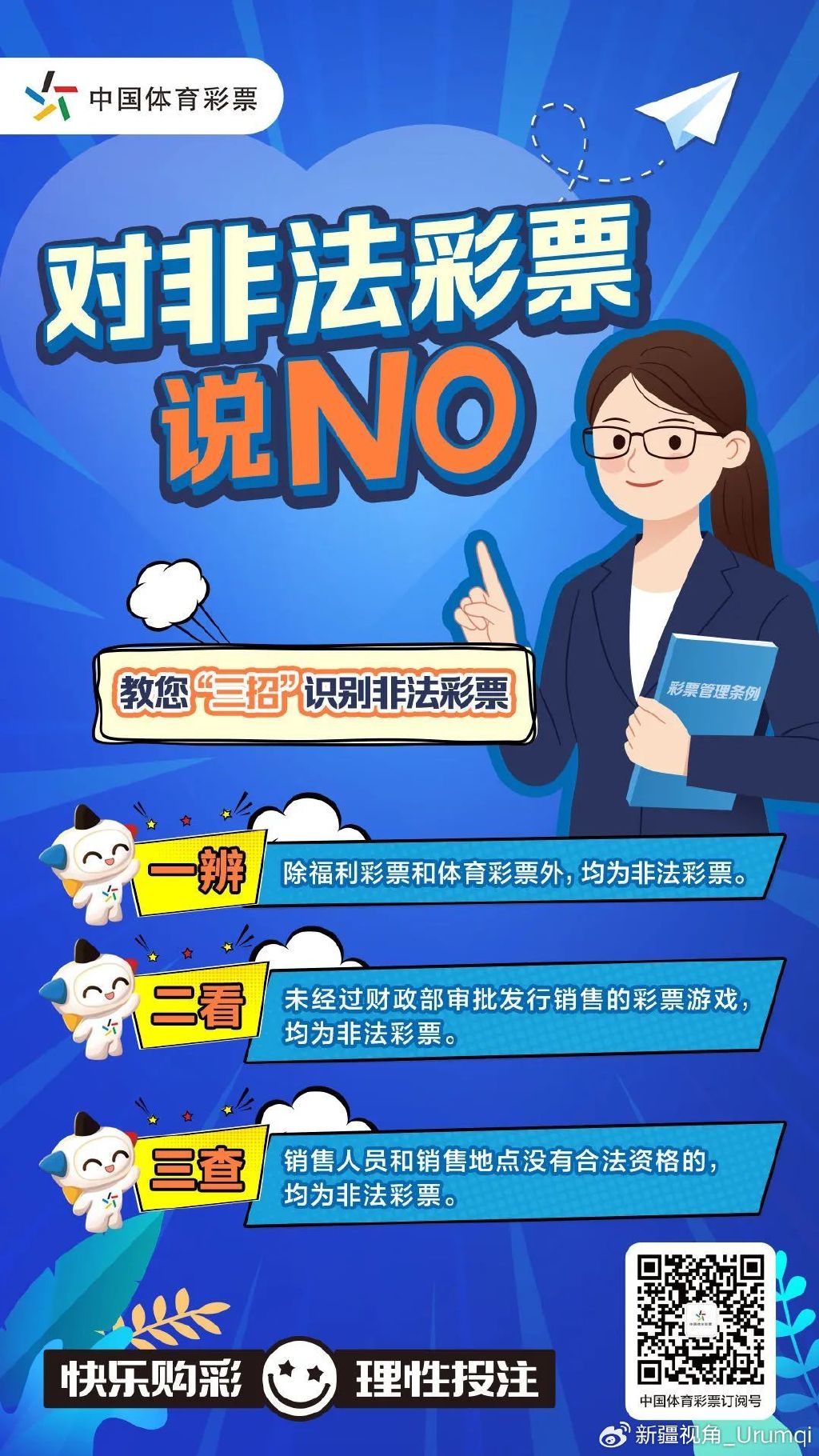 白小姐一肖一码今晚开奖,警惕白小姐一肖一码今晚开奖——揭露彩票诈骗的真相