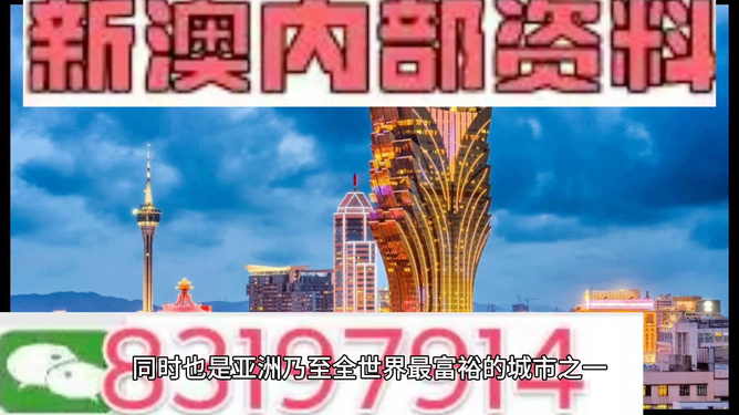 澳门内部最精准资料绝技,澳门内部最精准资料绝技，揭示违法犯罪的危害与警示