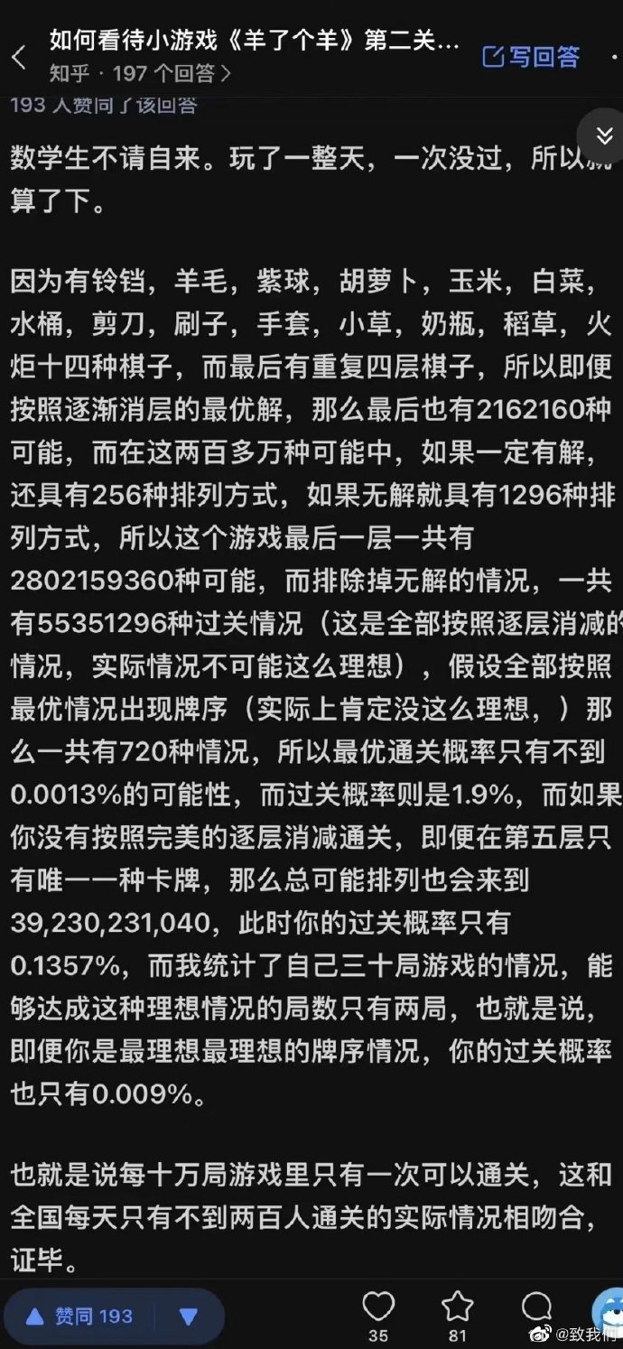 澳门王中王100%的资料羊了个羊,澳门王中王与羊了个羊，深入解析与资料汇总