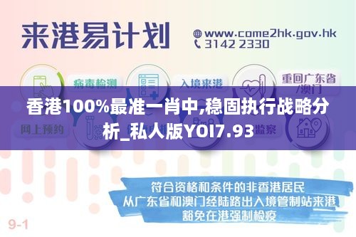 香港最准的100%肖一肖,香港最准的100%肖一肖——揭秘生肖预测的真相