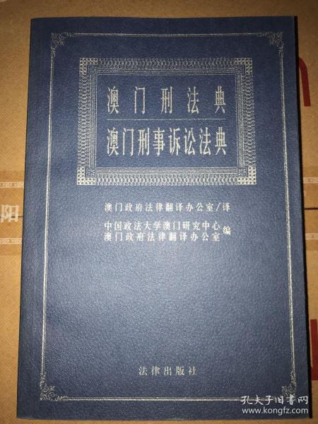 澳门正版大全免费资料,澳门正版大全免费资料，一个关于犯罪与法律的探讨