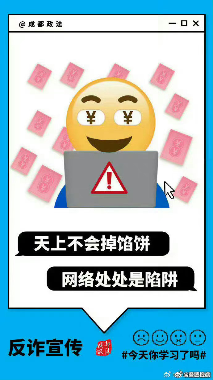 最准一肖一码100,警惕网络陷阱，最准一肖一码并非真实存在，切勿轻信犯罪陷阱