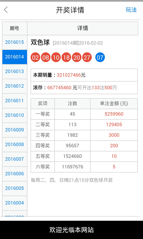 2024年12月28日 第47页