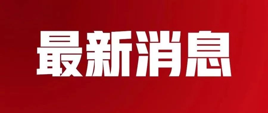 2024年12月30日 第21页